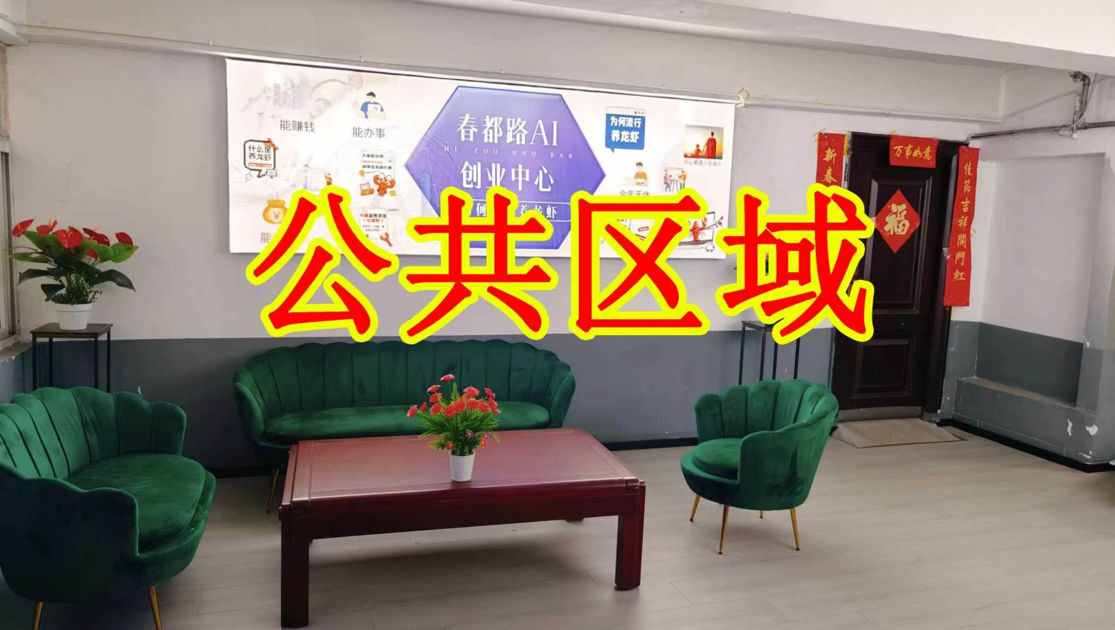 同乐寨北街朋友圈招商、抖音宣传、门口广告牌、招商折页，我也可以 帮您改成更吸引客户的短版广告。